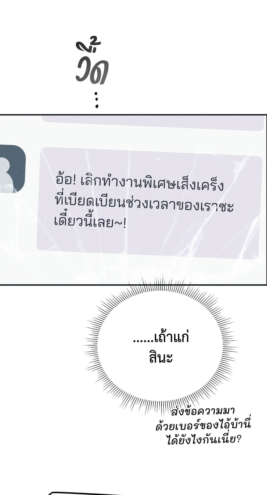 Payback ตอนที่ 3421