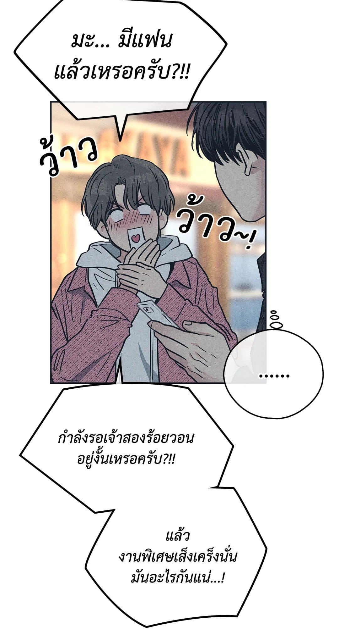 Payback ตอนที่ 3422