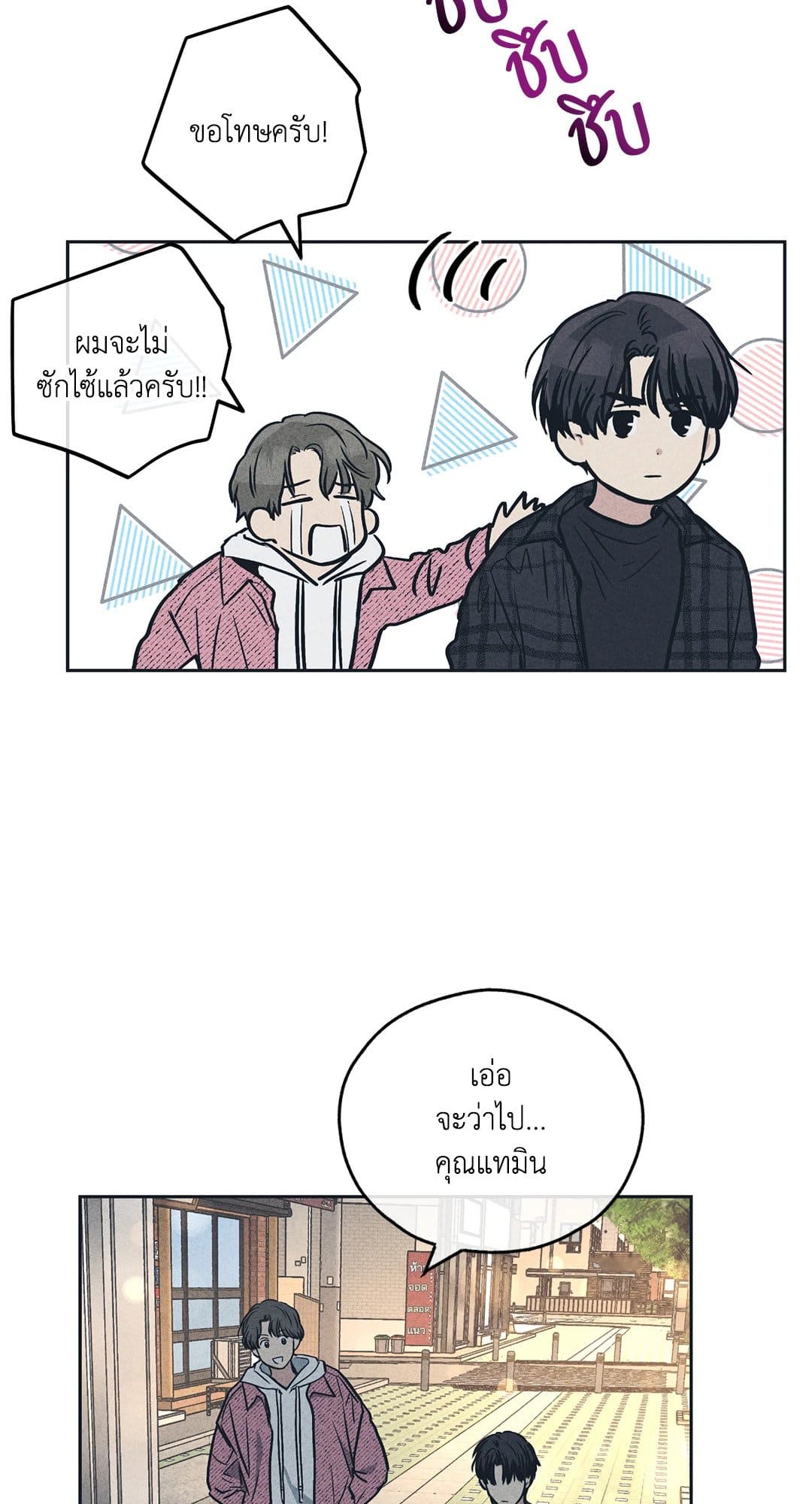 Payback ตอนที่ 3424