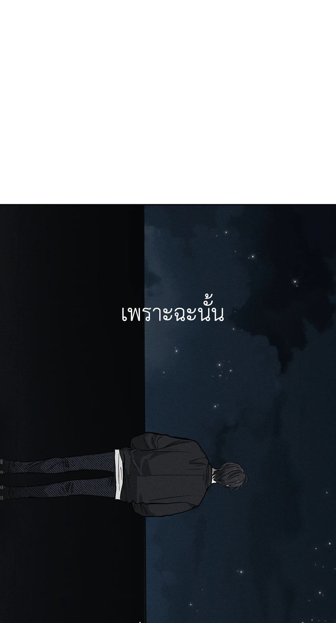 Payback ตอนที่ 343