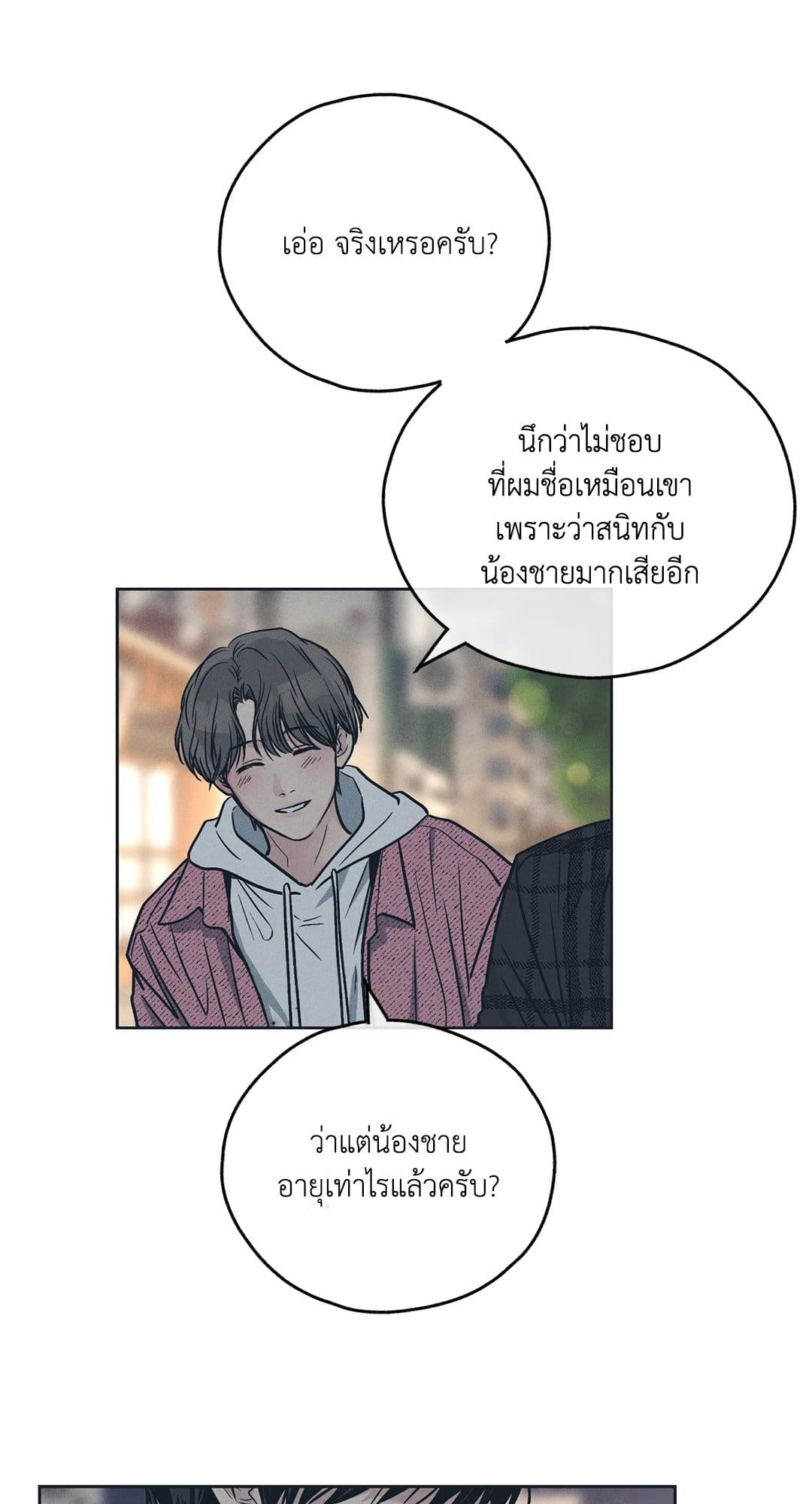 Payback ตอนที่ 3430