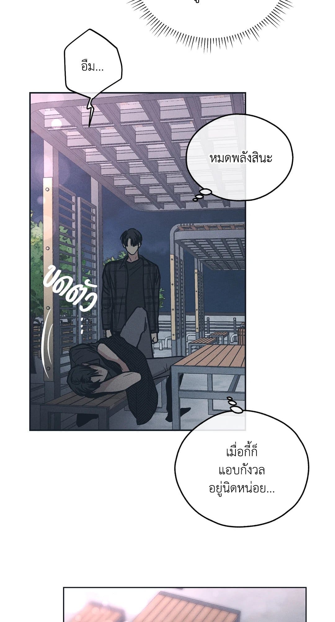 Payback ตอนที่ 3447