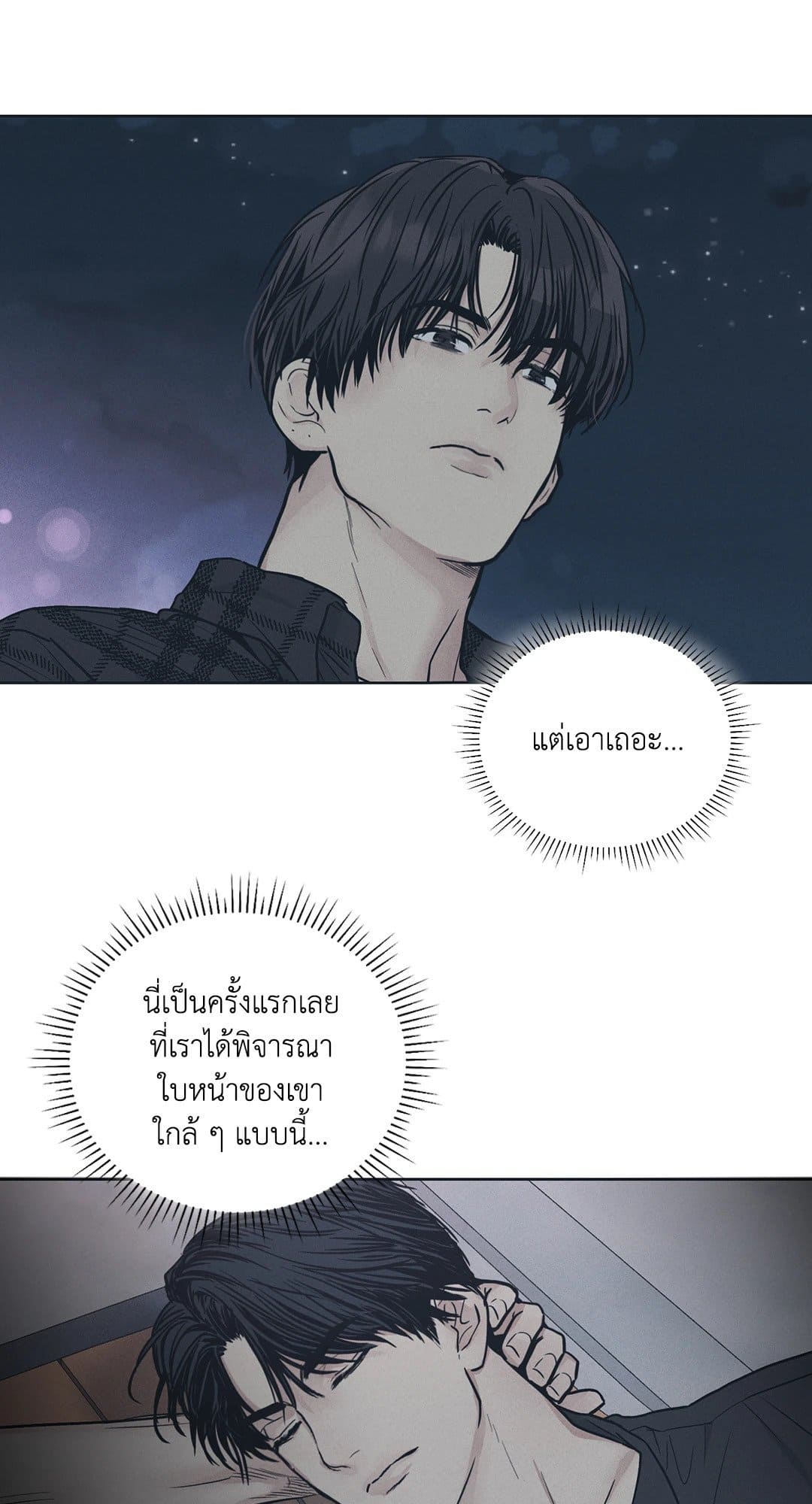 Payback ตอนที่ 3450