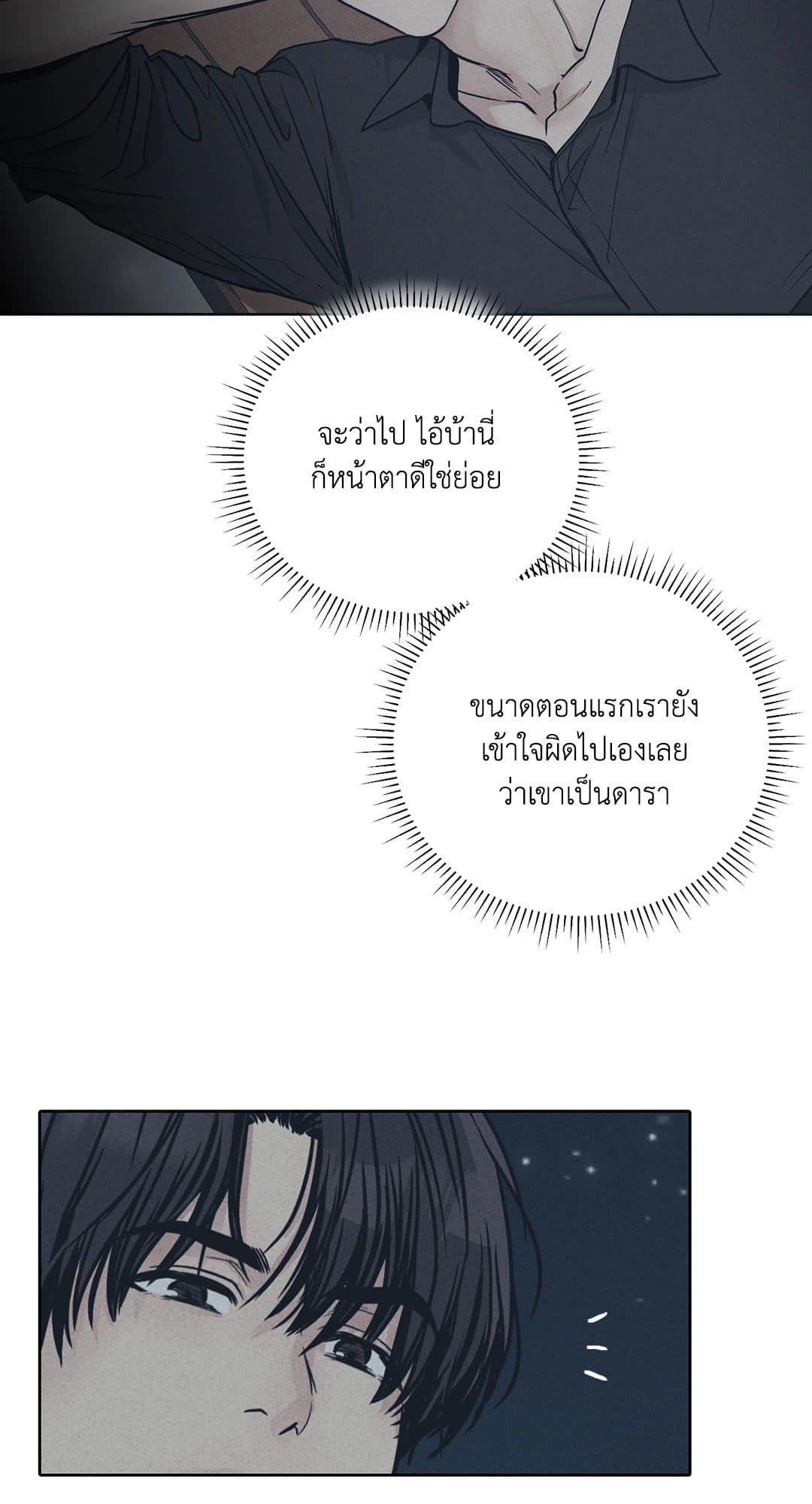 Payback ตอนที่ 3451