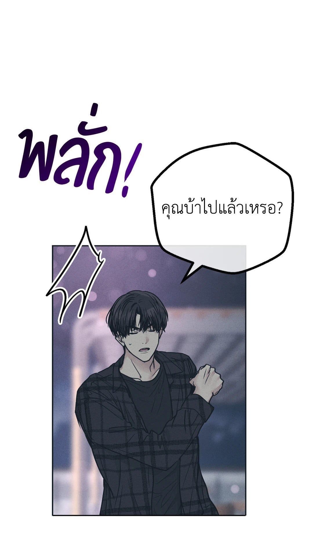 Payback ตอนที่ 3501