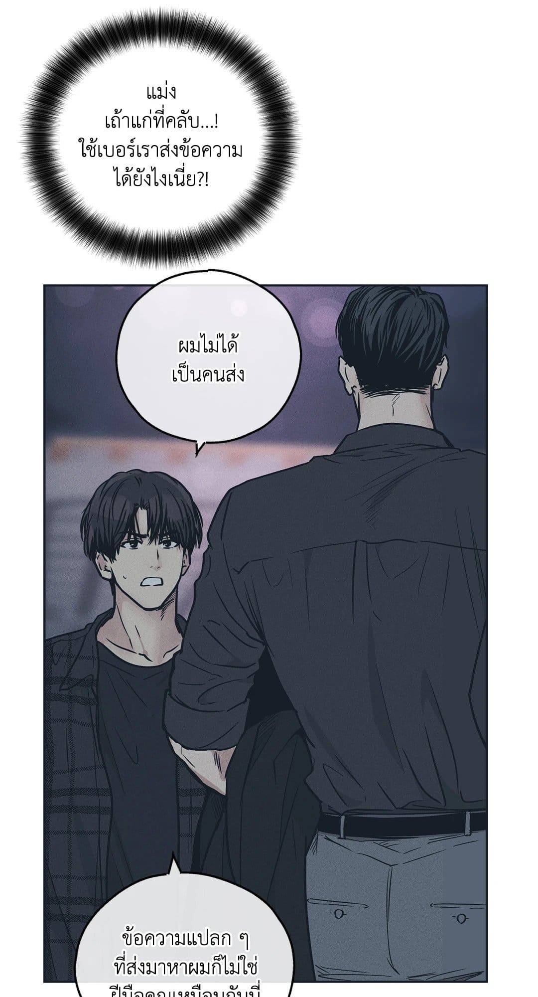 Payback ตอนที่ 3505