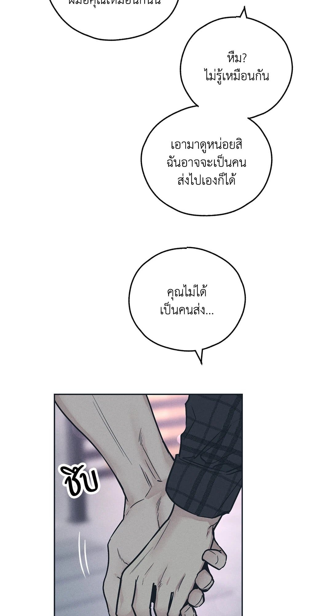 Payback ตอนที่ 3506