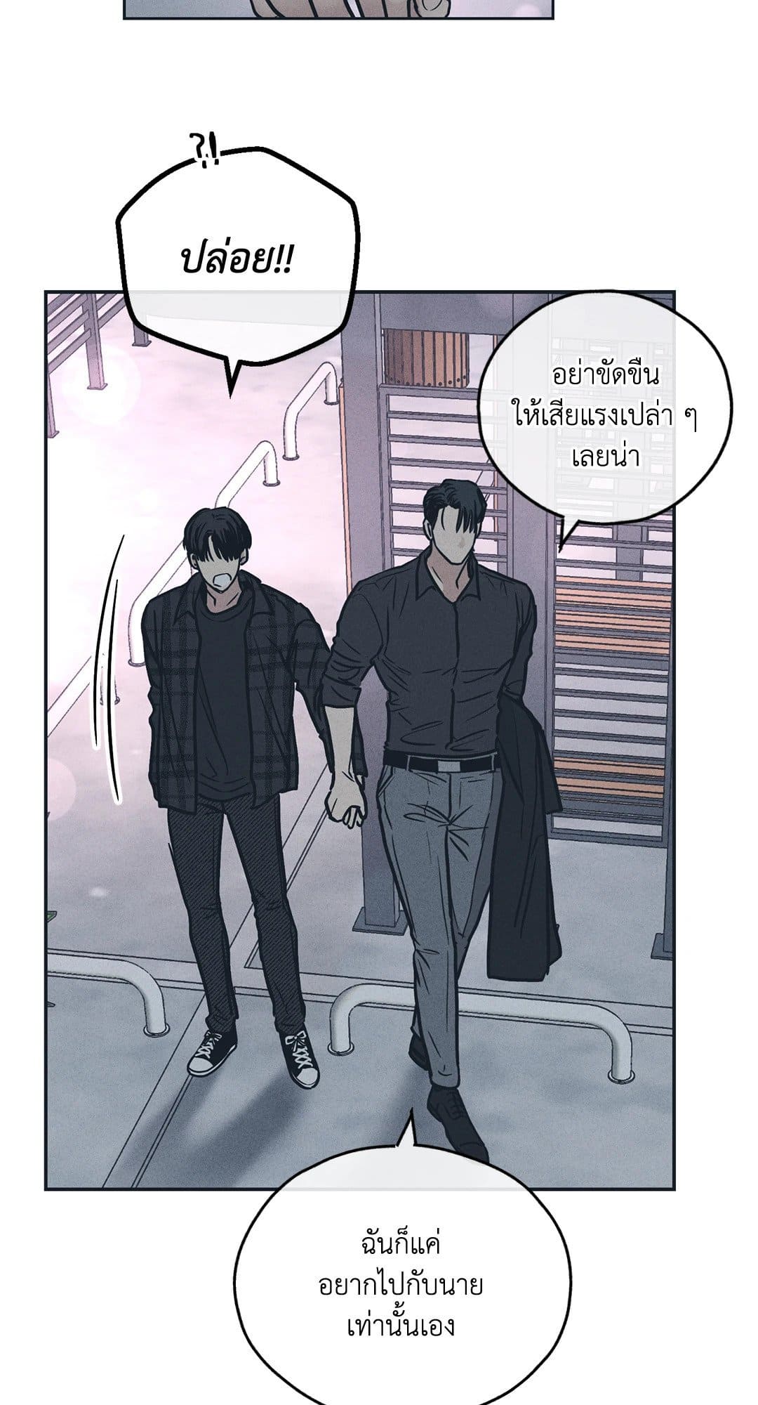 Payback ตอนที่ 3507