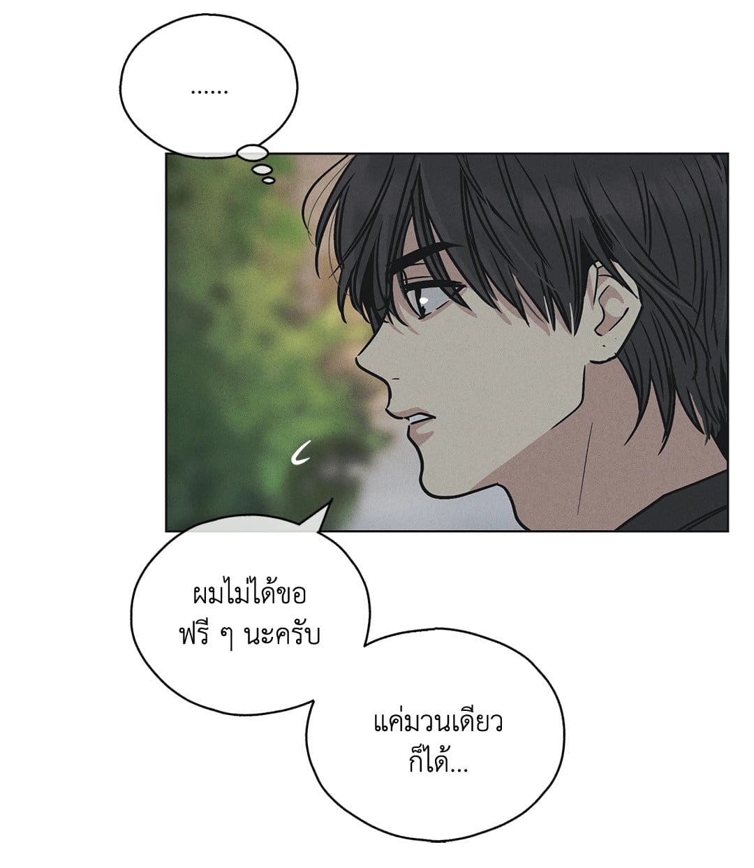 Payback ตอนที่ 351