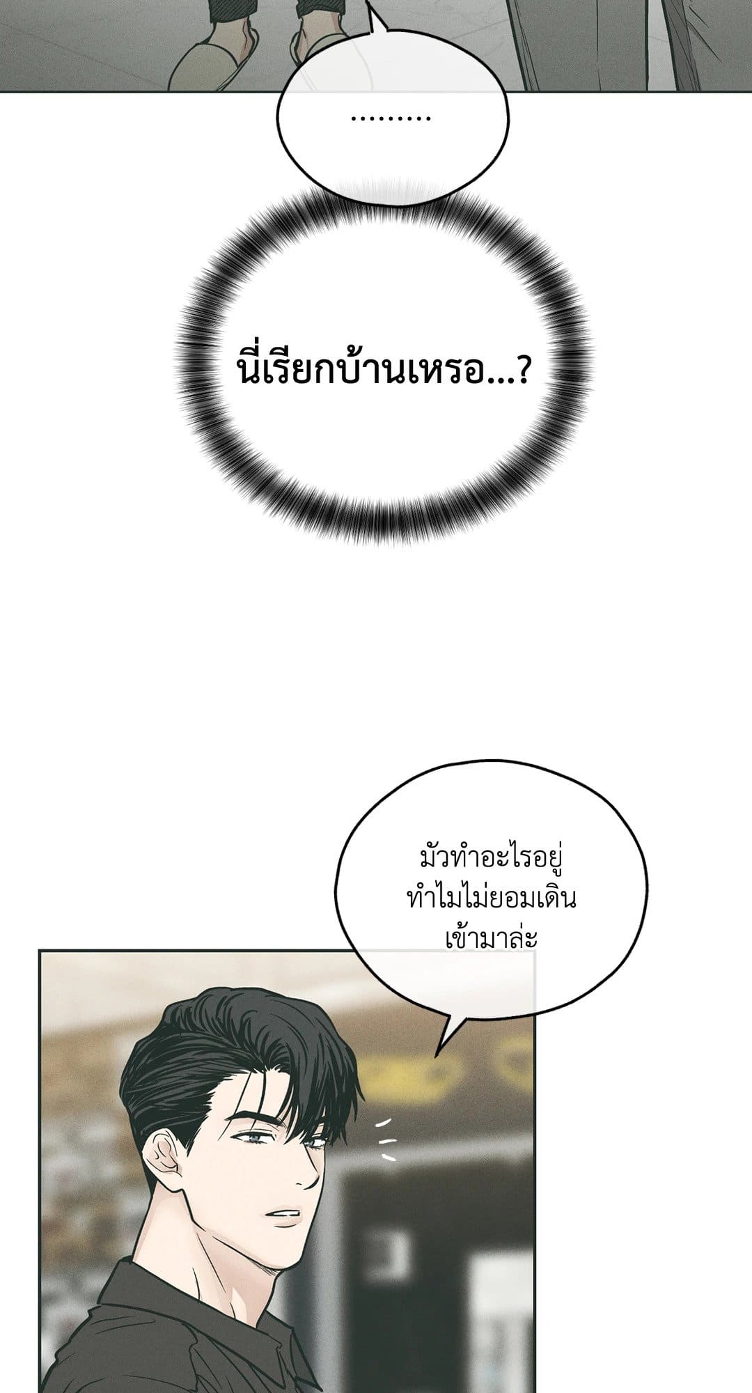 Payback ตอนที่ 3514