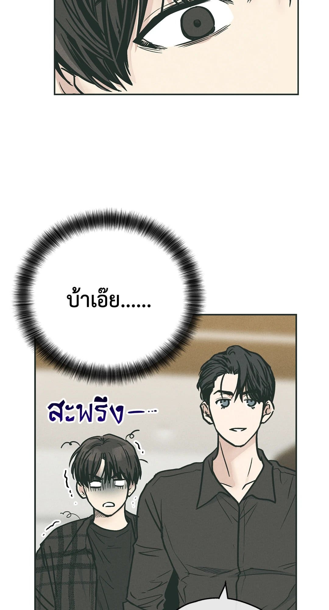 Payback ตอนที่ 3518