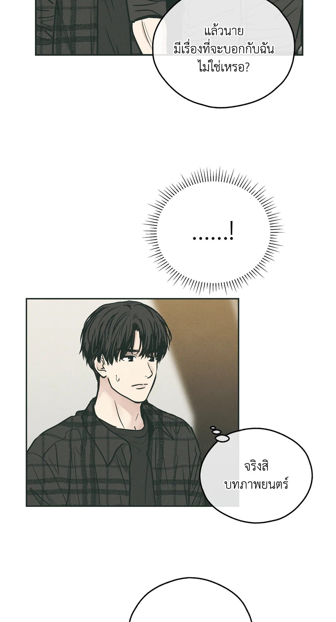 Payback ตอนที่ 3519