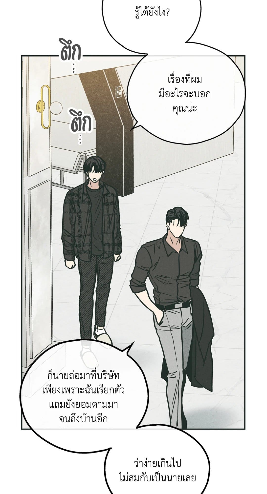 Payback ตอนที่ 3520