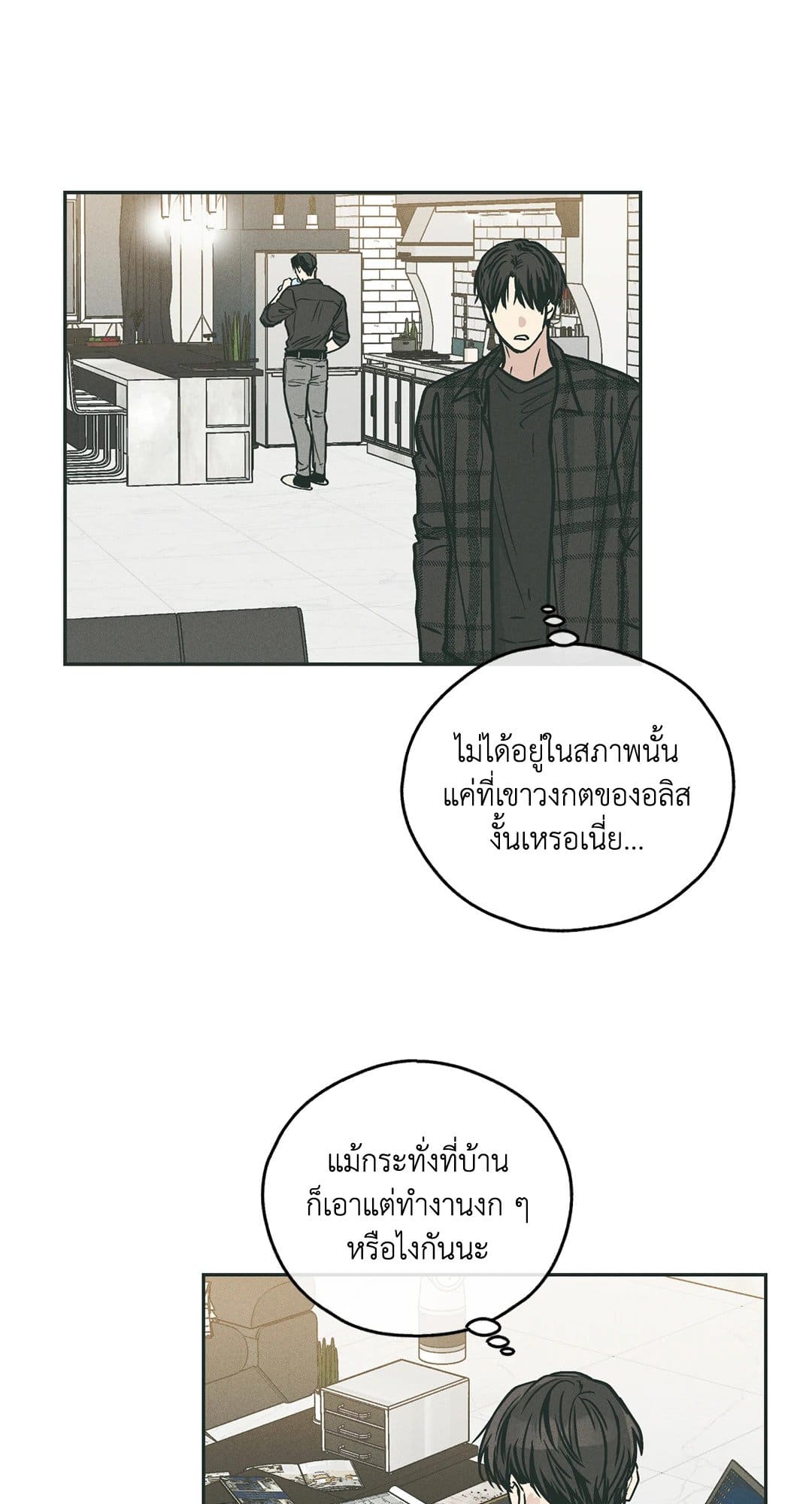 Payback ตอนที่ 3525