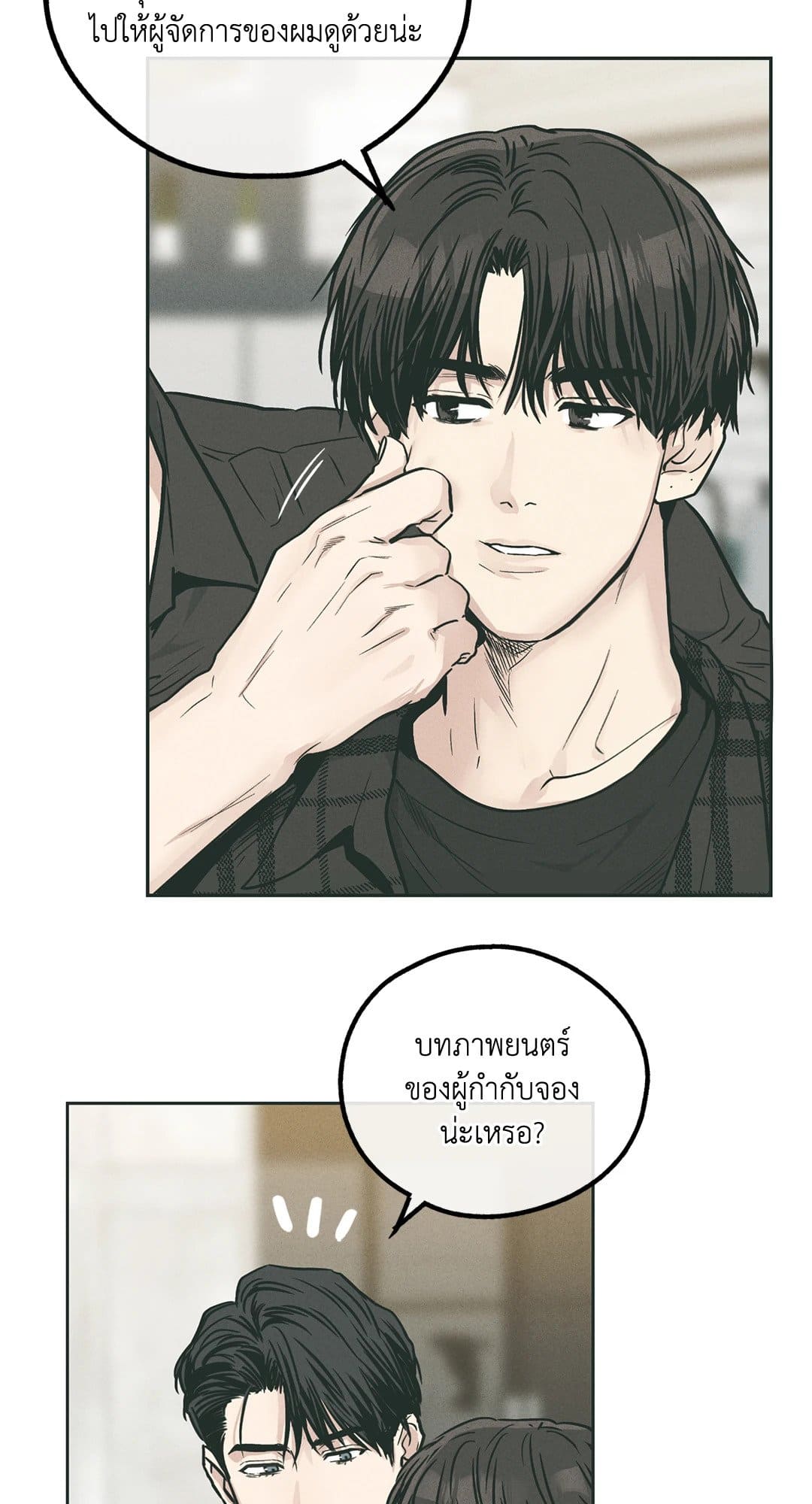 Payback ตอนที่ 3534