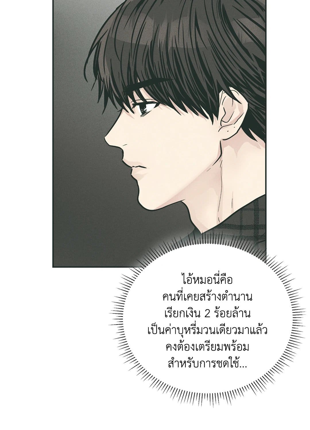 Payback ตอนที่ 3536