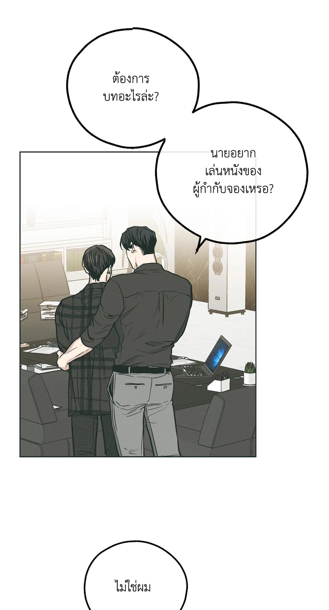 Payback ตอนที่ 3537