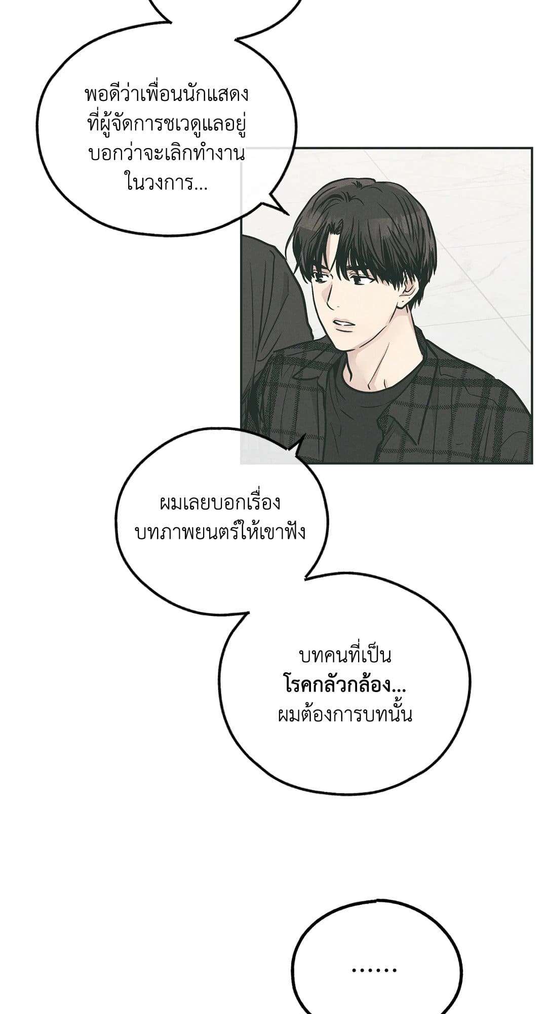 Payback ตอนที่ 3538