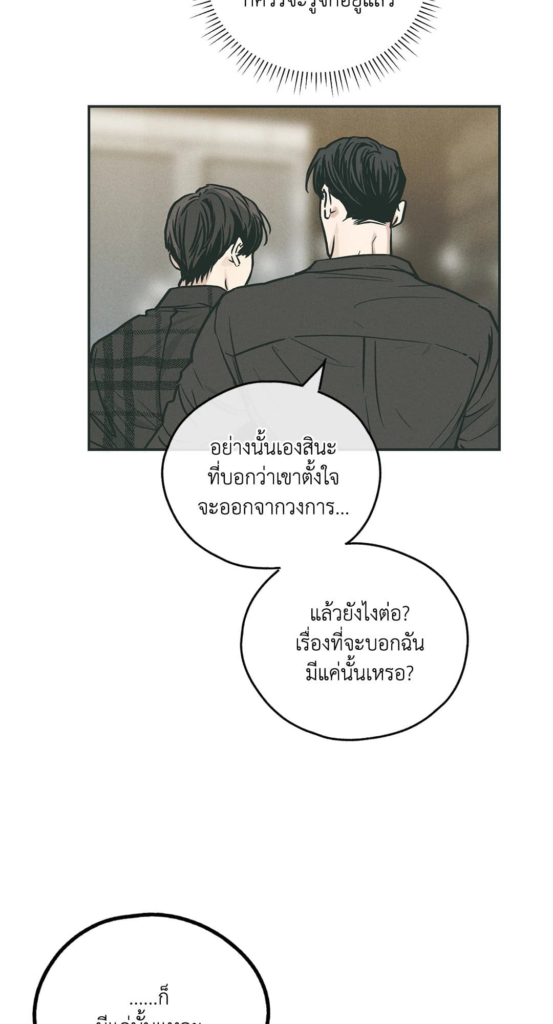 Payback ตอนที่ 3542