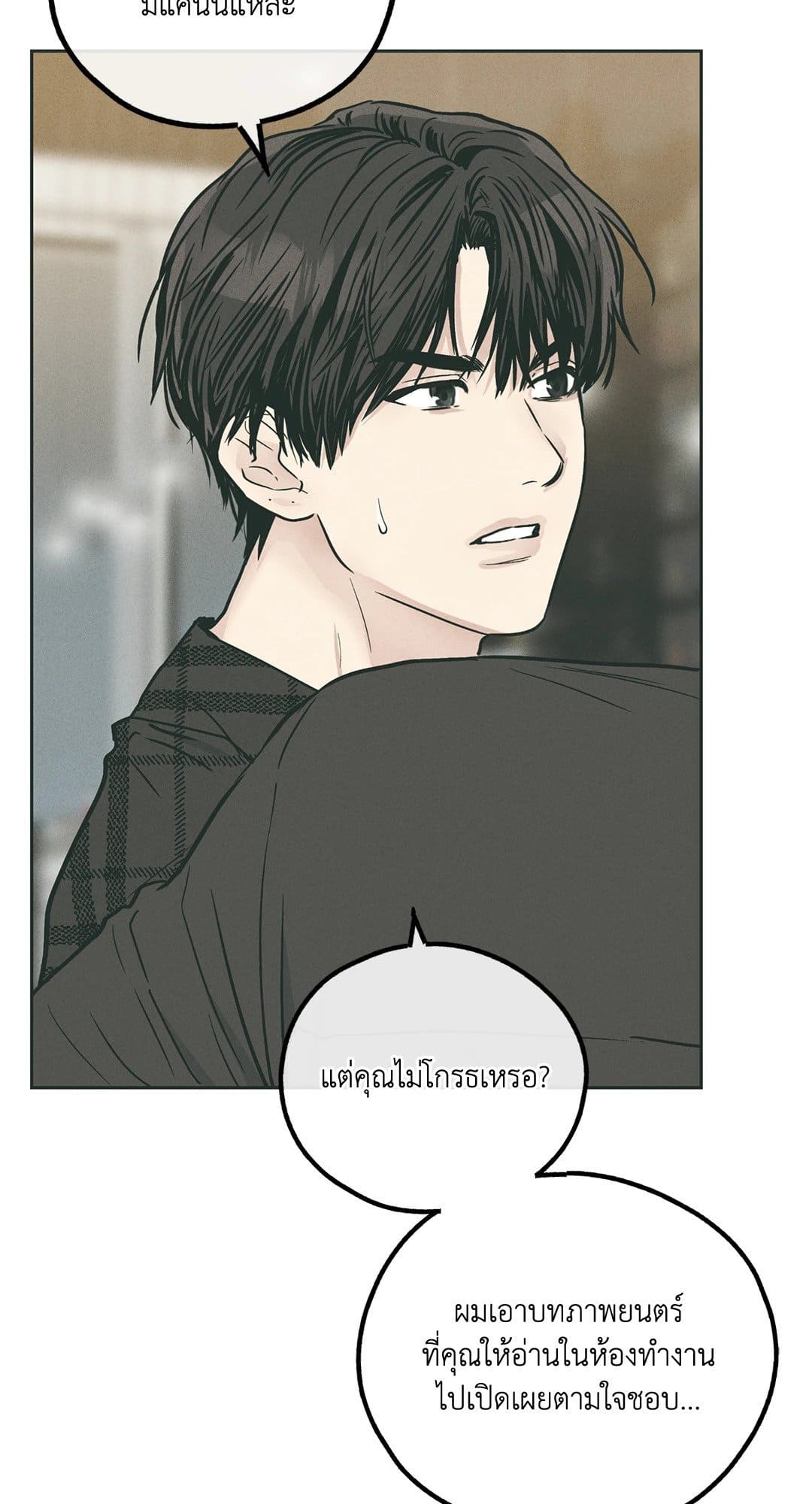 Payback ตอนที่ 3543