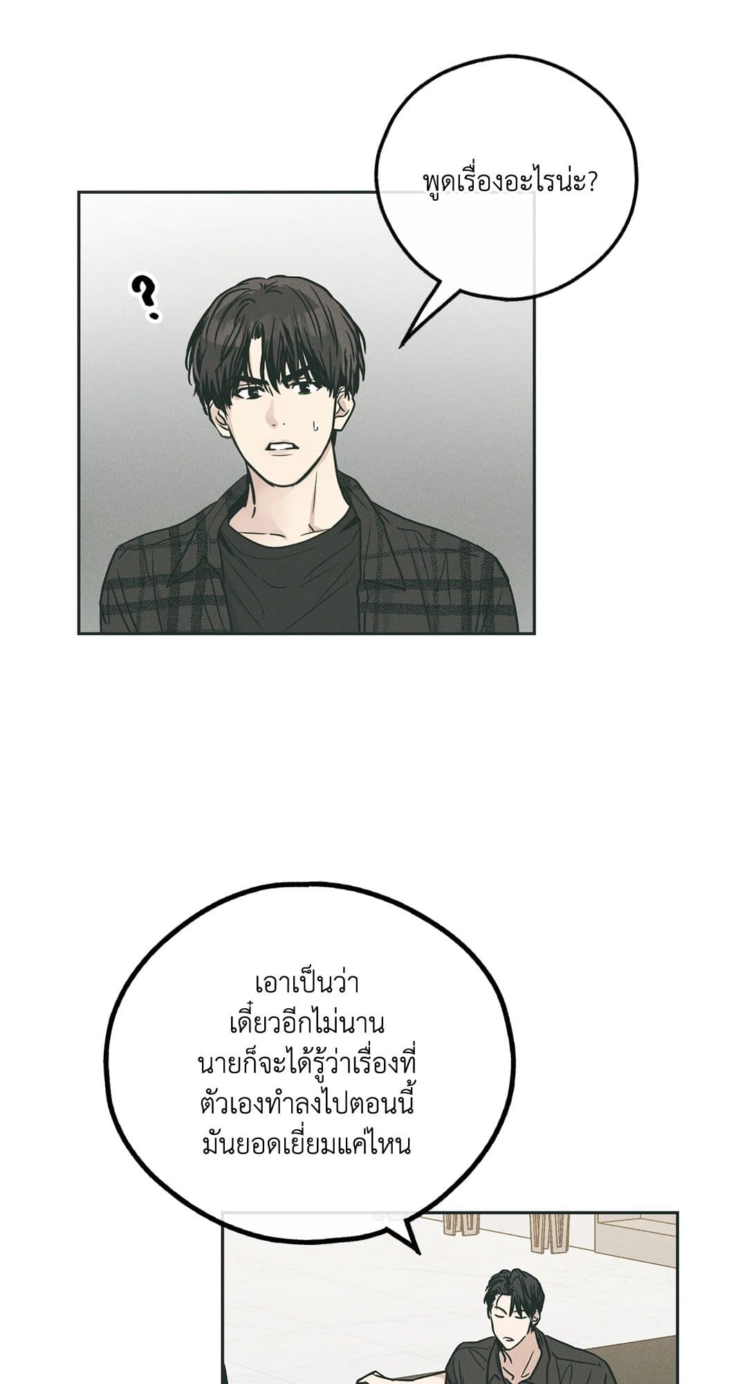 Payback ตอนที่ 3546