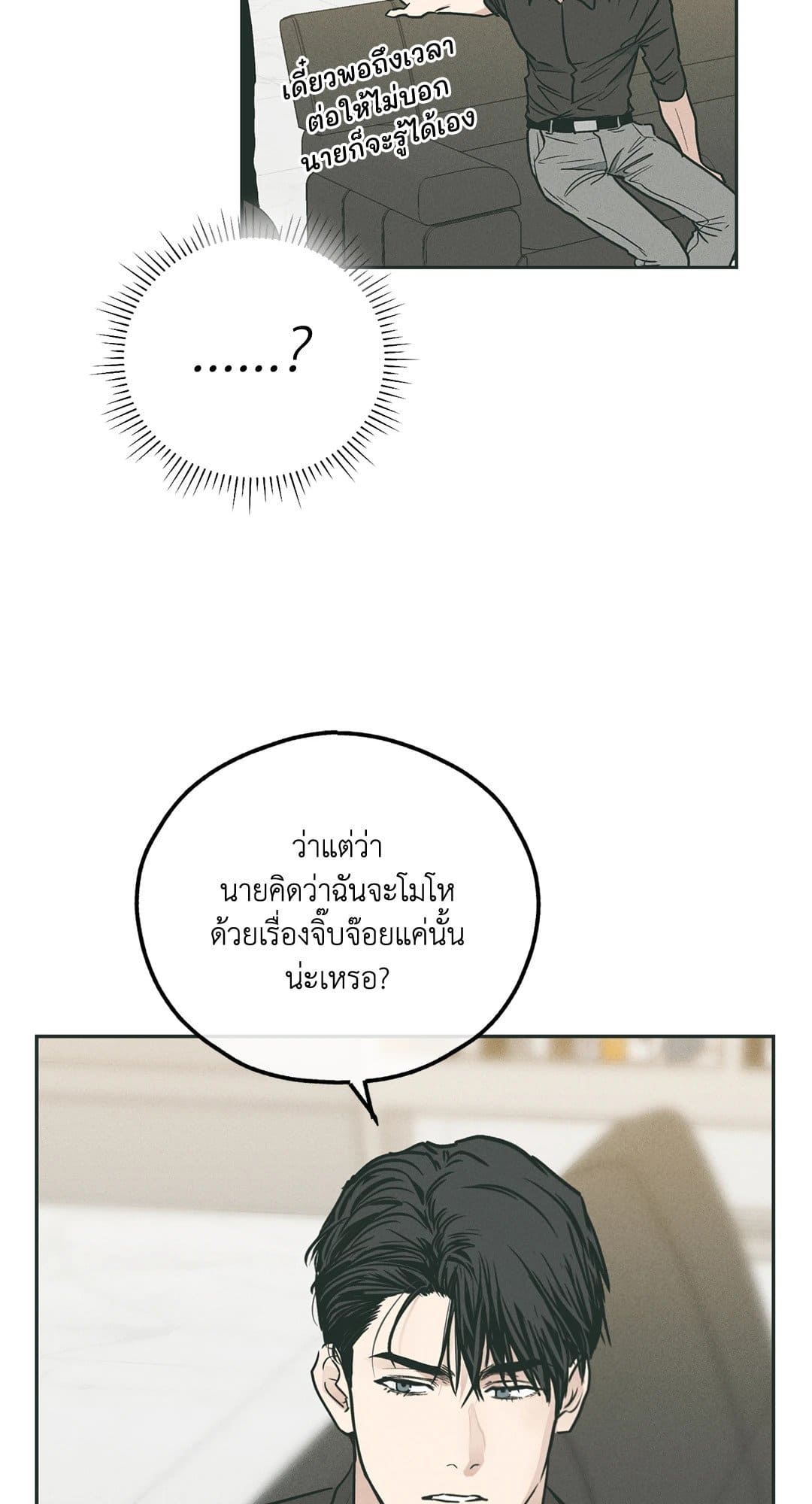 Payback ตอนที่ 3547