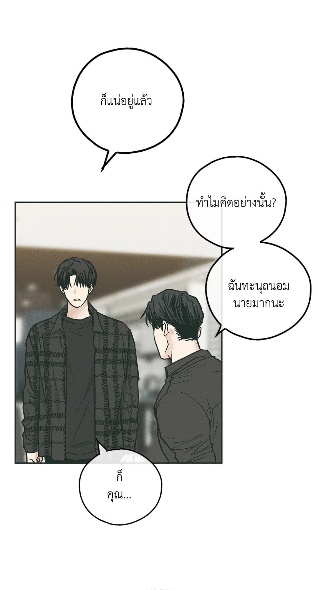 Payback ตอนที่ 3549