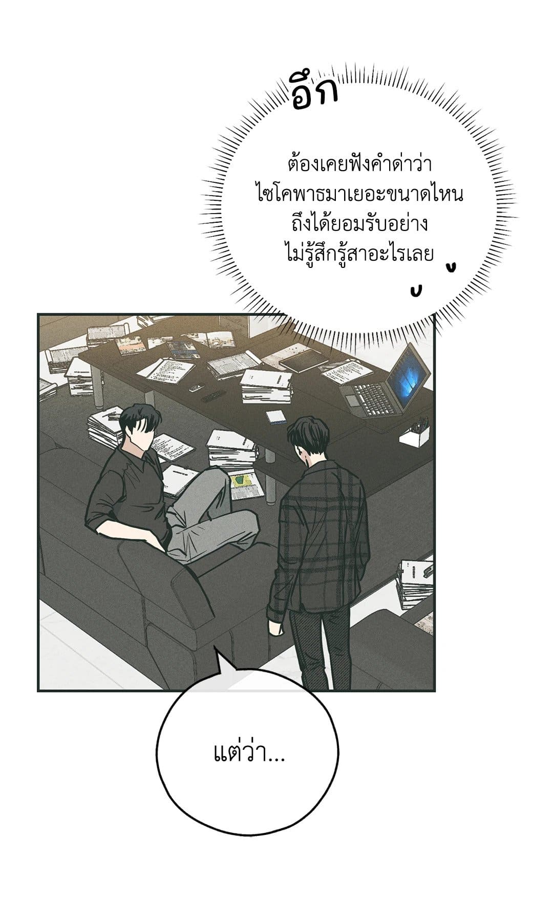 Payback ตอนที่ 3552