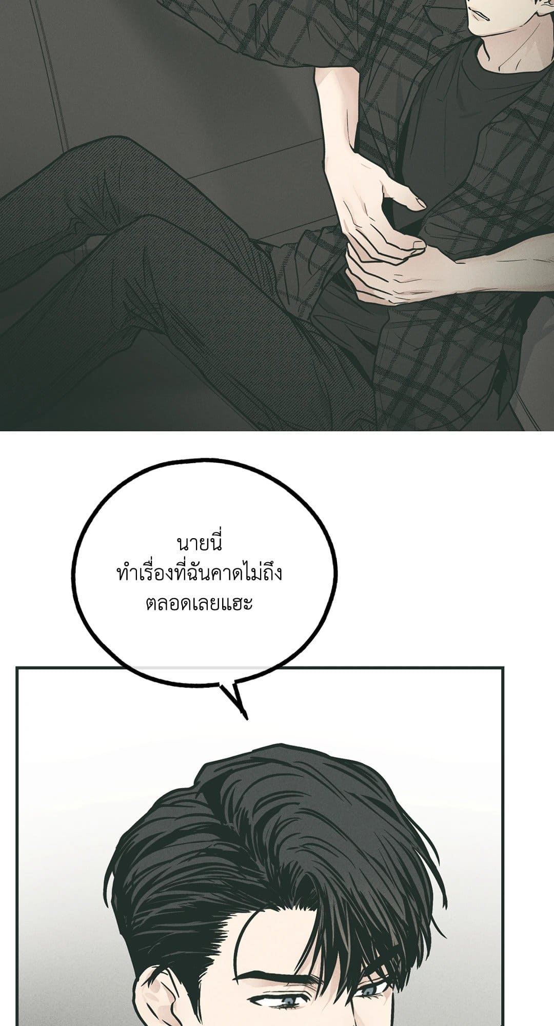 Payback ตอนที่ 3555