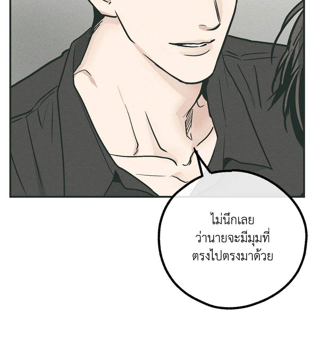 Payback ตอนที่ 3556