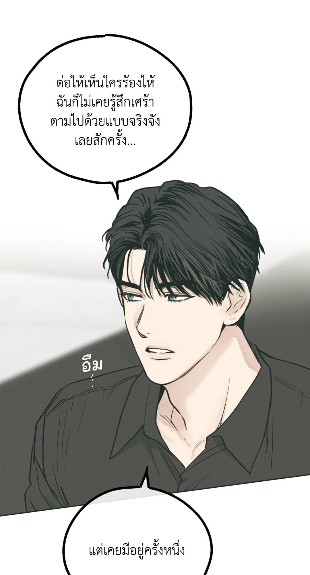 Payback ตอนที่ 3561