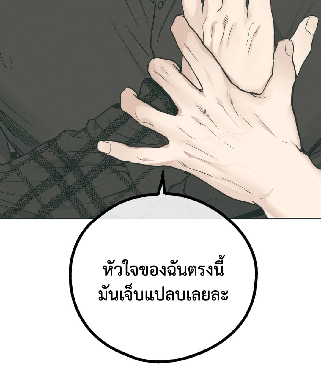 Payback ตอนที่ 3565