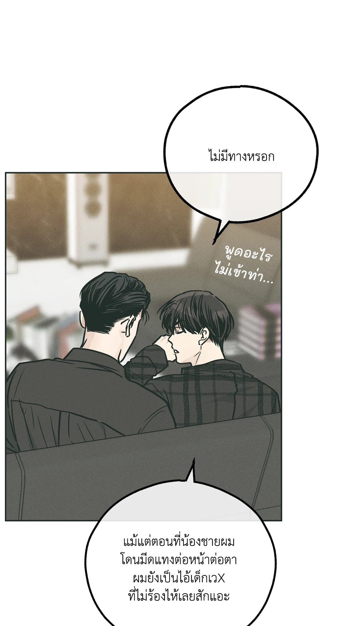 Payback ตอนที่ 3568