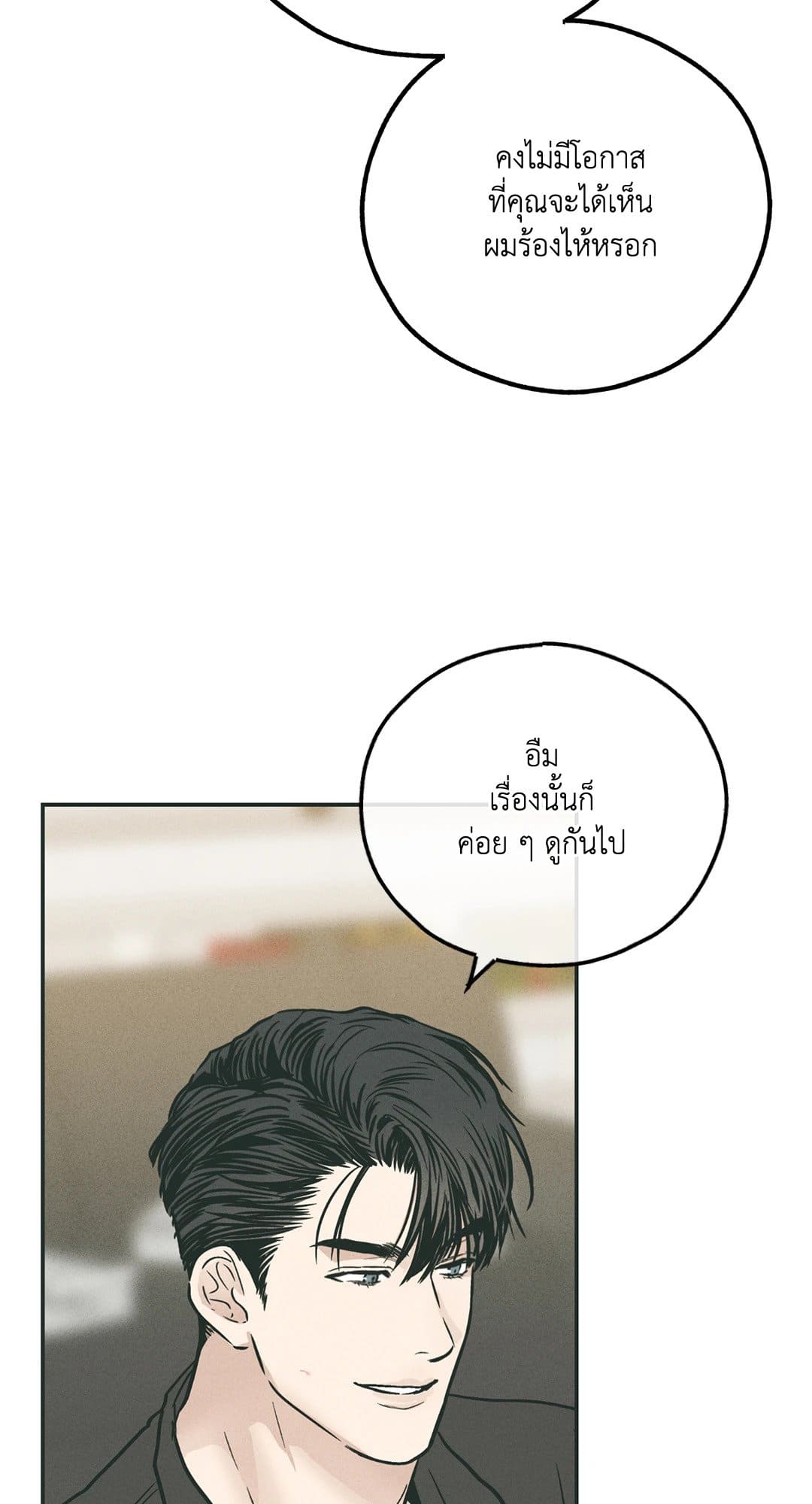 Payback ตอนที่ 3569