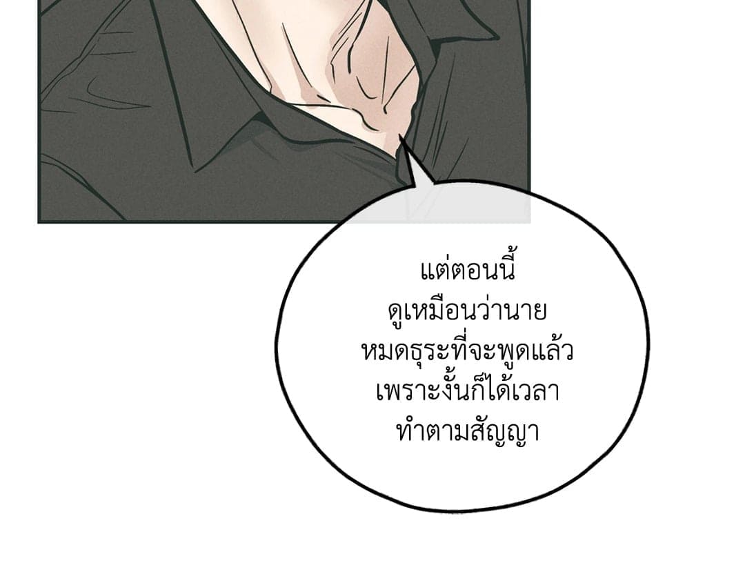 Payback ตอนที่ 3570