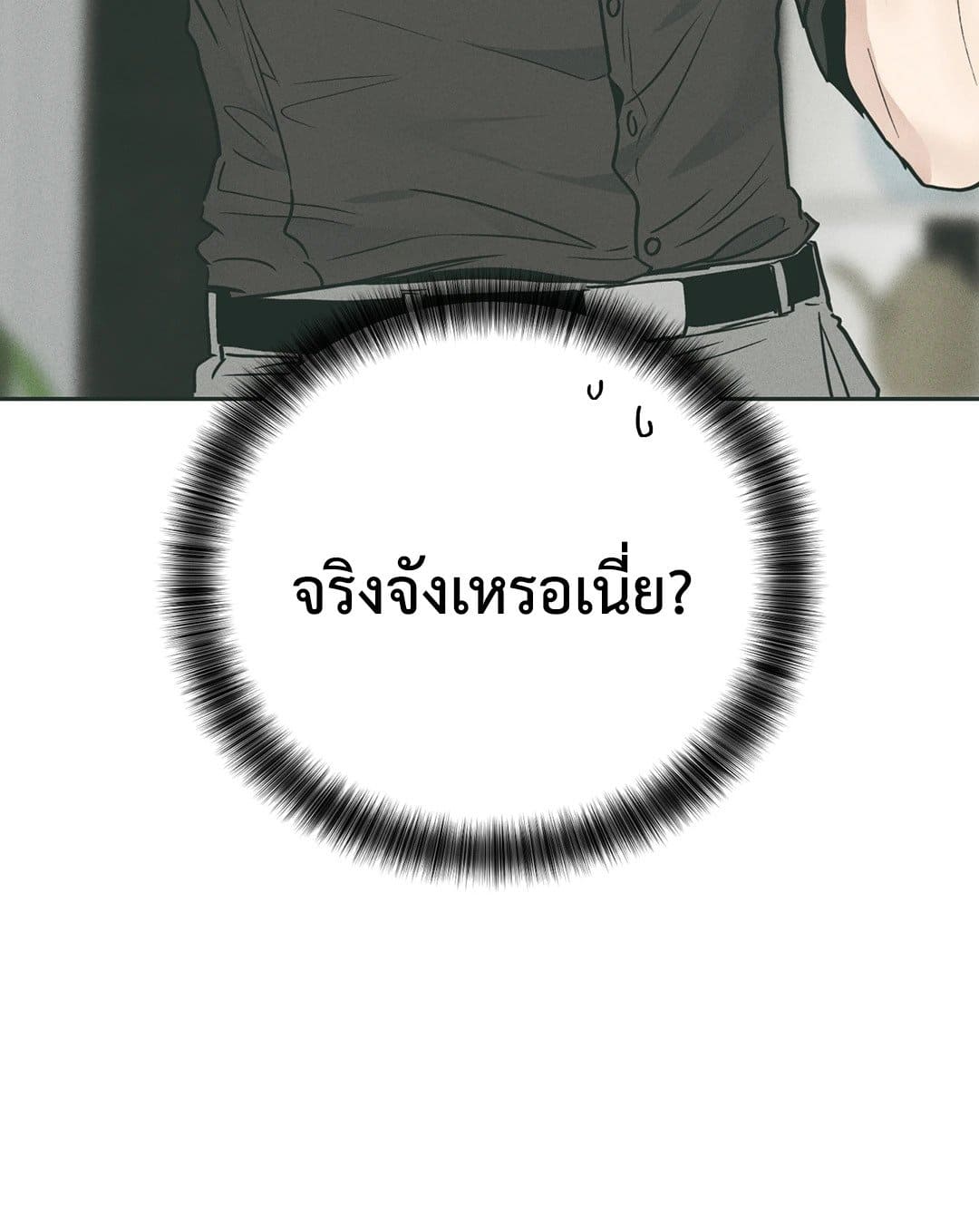 Payback ตอนที่ 3576