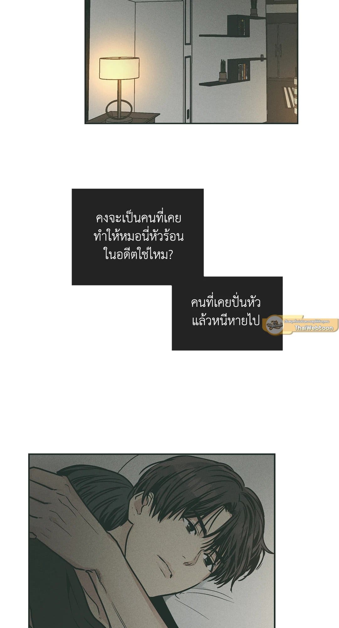 Payback ตอนที่ 3602