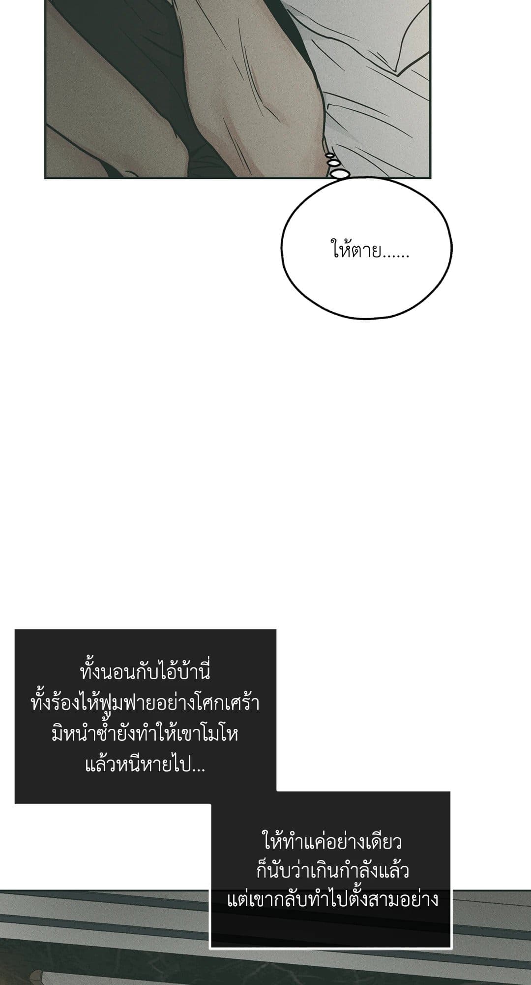 Payback ตอนที่ 3603