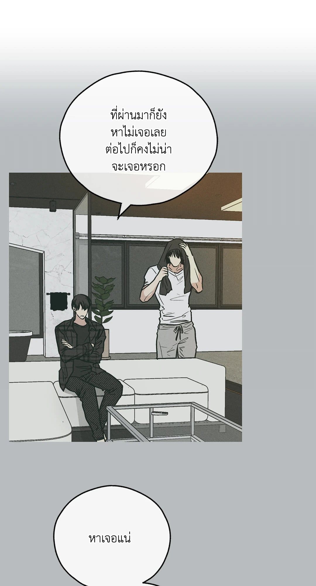 Payback ตอนที่ 3607