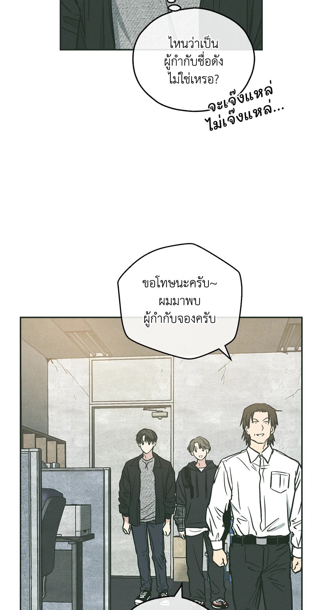 Payback ตอนที่ 3616