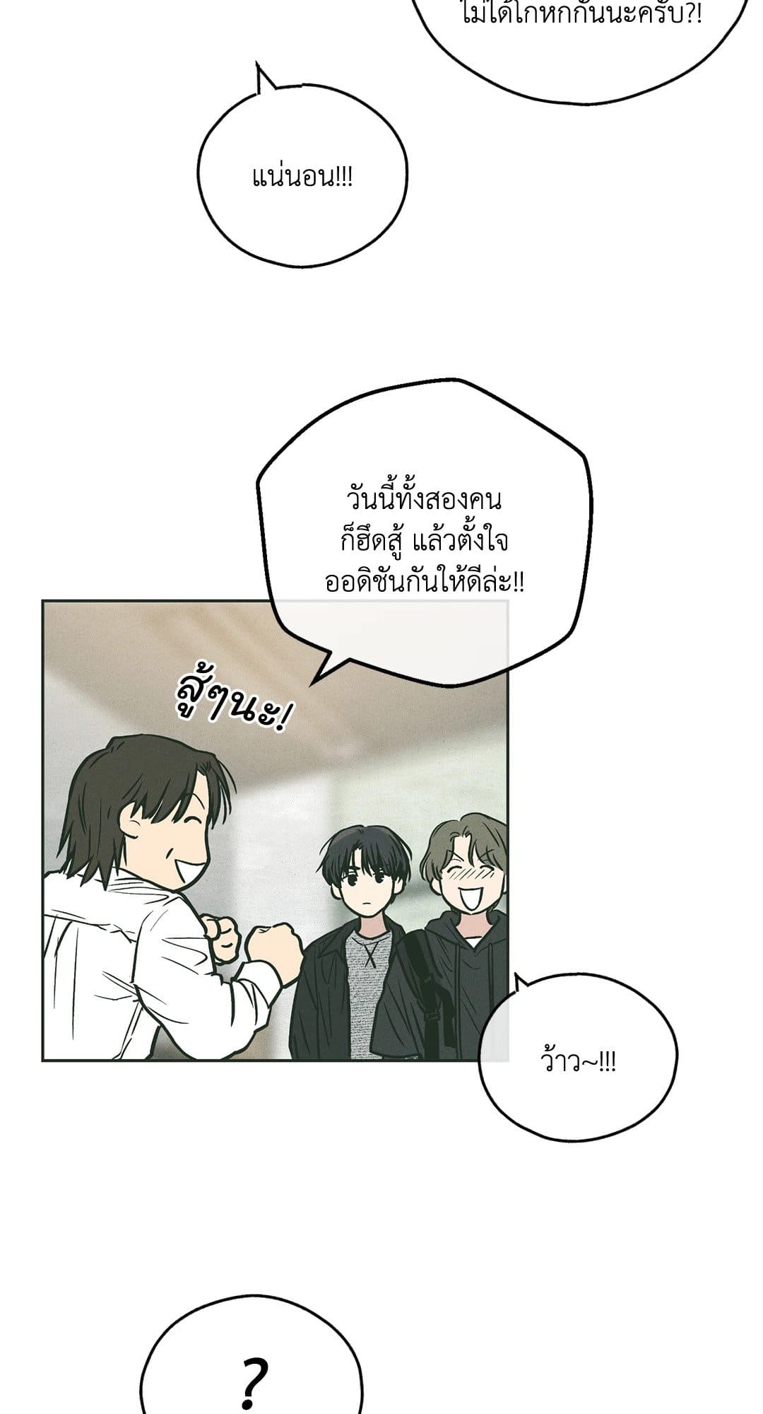 Payback ตอนที่ 3620