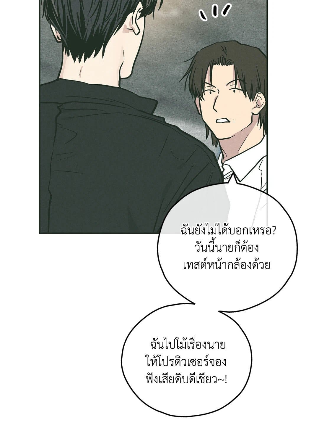 Payback ตอนที่ 3622