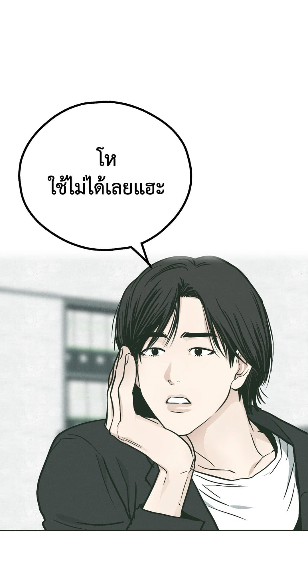 Payback ตอนที่ 3627