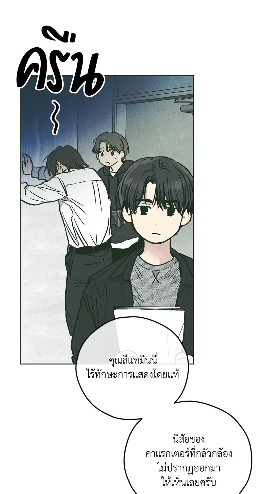 Payback ตอนที่ 3628