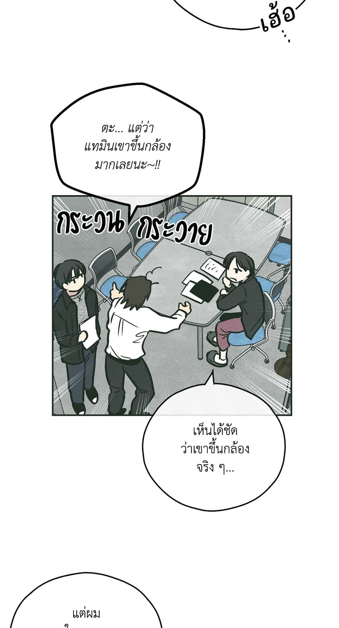 Payback ตอนที่ 3629