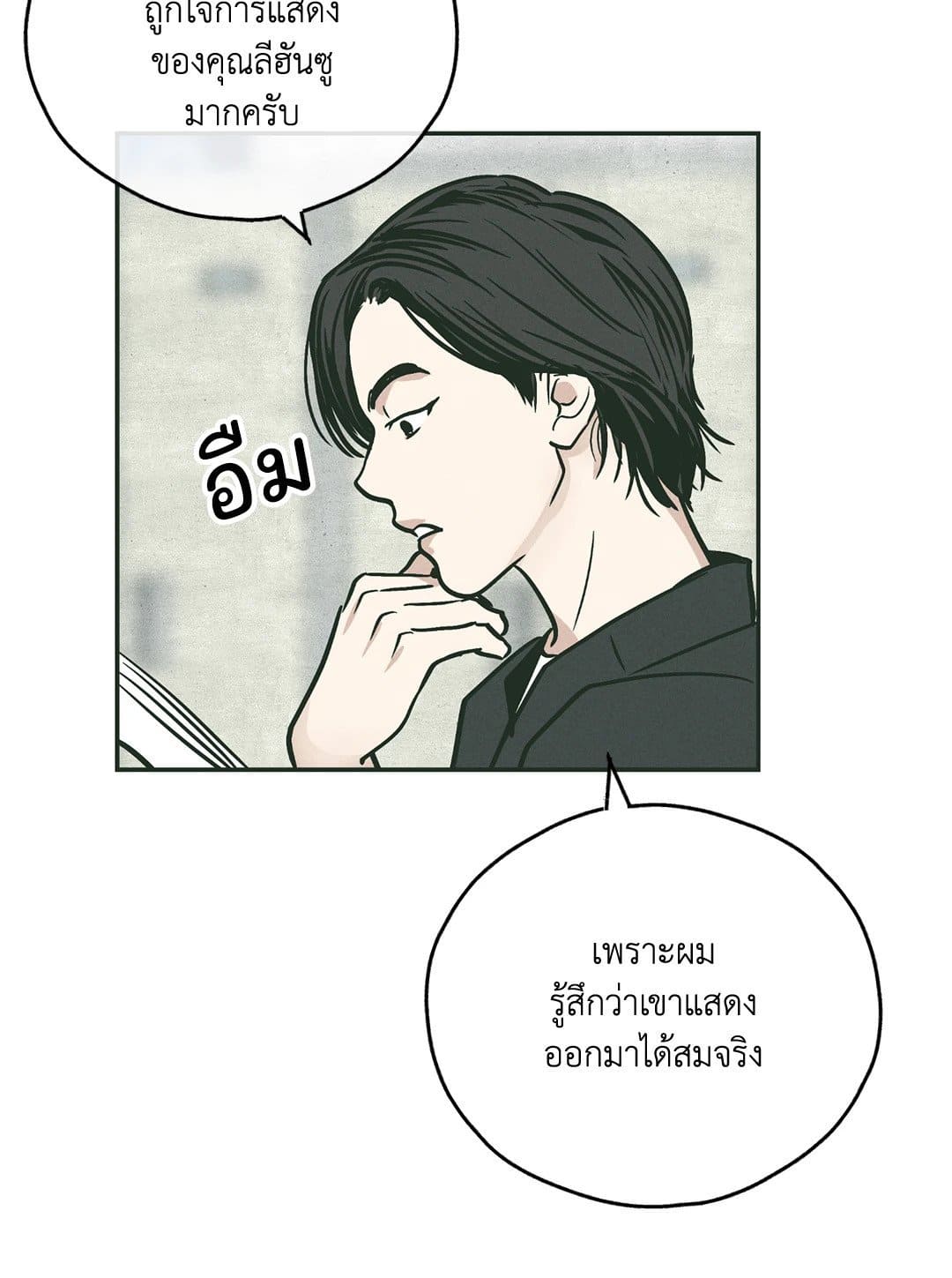 Payback ตอนที่ 3630