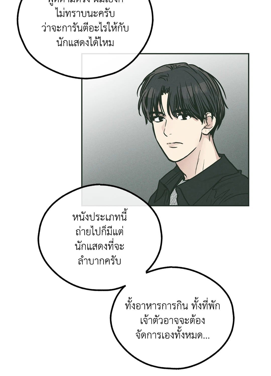 Payback ตอนที่ 3634