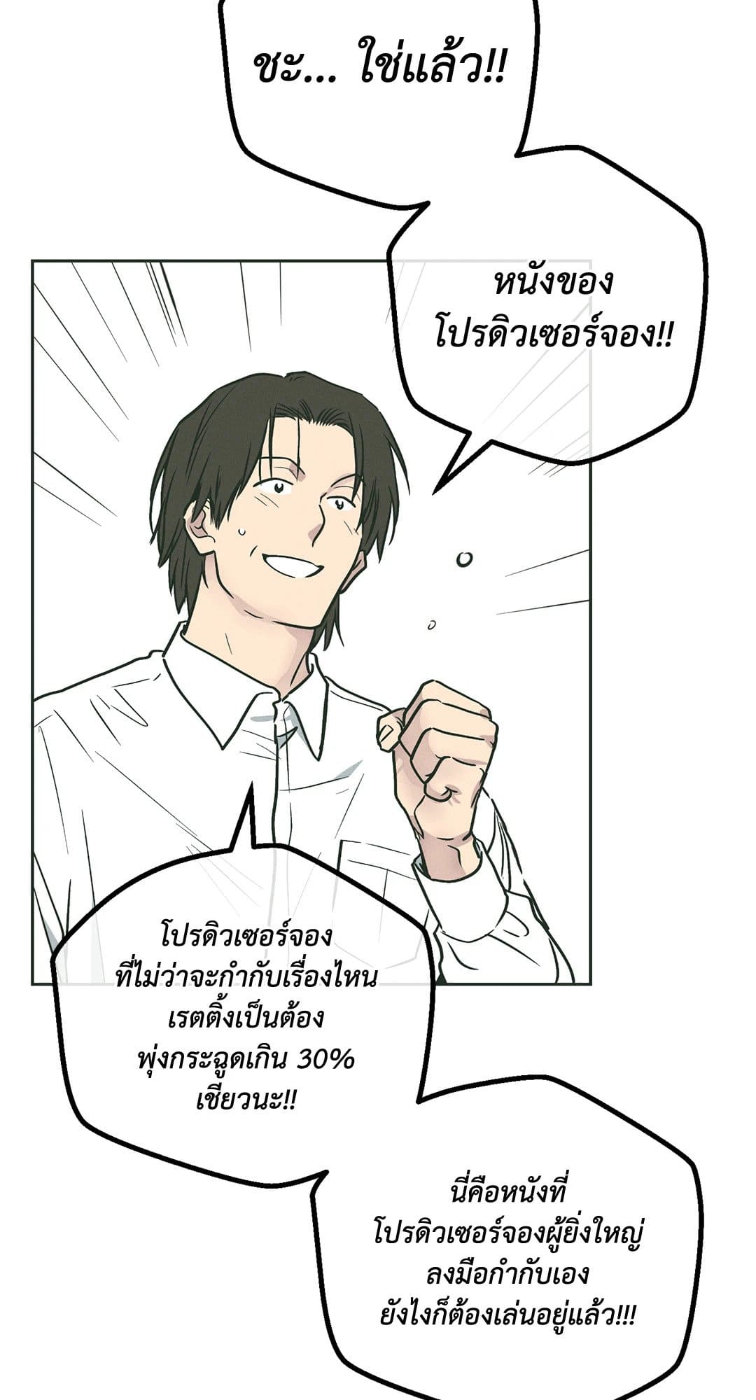 Payback ตอนที่ 3638