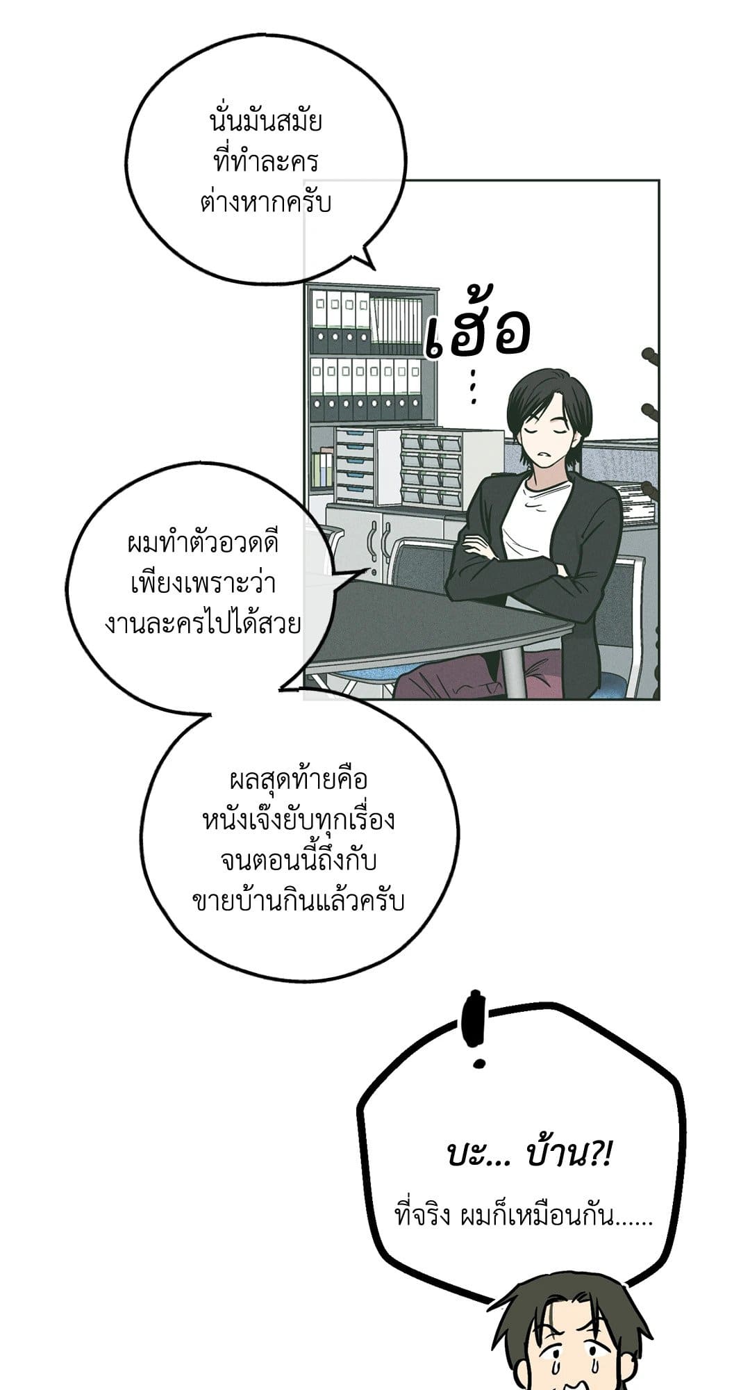 Payback ตอนที่ 3639