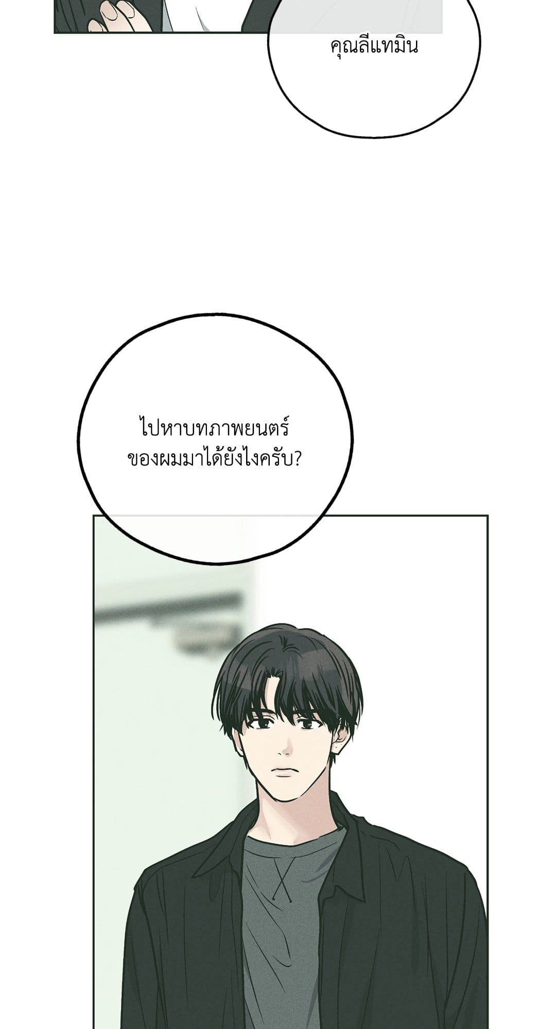 Payback ตอนที่ 3641